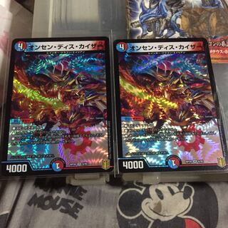 セット割引 オンセン・ディス・カイザー 2枚セット