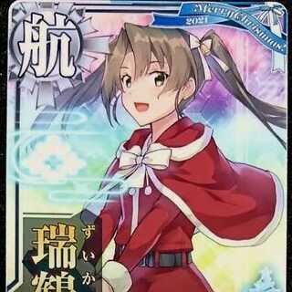 艦これアーケード　瑞鶴　改二　空↑