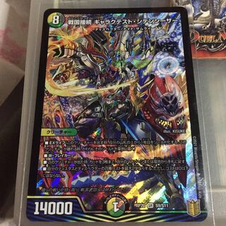 セット割引 戦国接続 ギャラクテスト・シデンシーザー