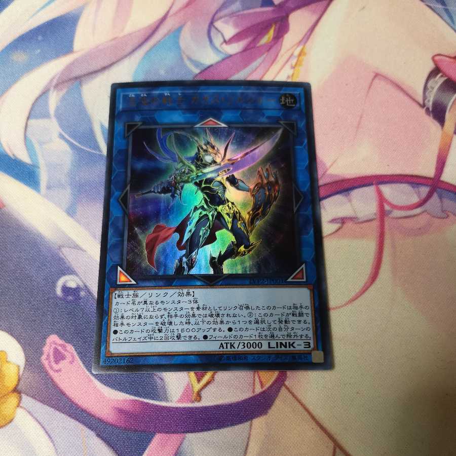 混沌の戦士 カオス・ソルジャー