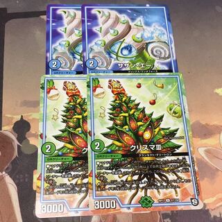 クリスマ3 サザンエー