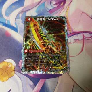 将龍剣 ガイアール｜猛烈将龍 ガイバーン(スーパーデッキ仕様)