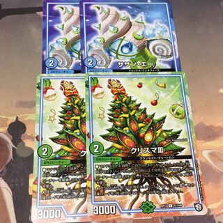 クリスマ3 サザンエー