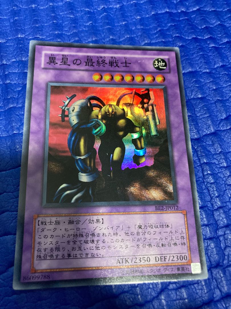 異星の最終戦士 スーパーレア　1枚