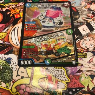 スゴ腕プロジューサー/りんご娘はさんにんっ娘