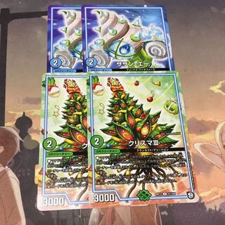 クリスマ3 サザンエー