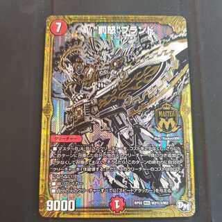 "Punishment Rage" Brand Secret Black Siku