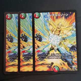 メンデルスゾーン 3枚セット