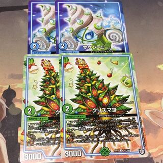 クリスマ3 サザンエー