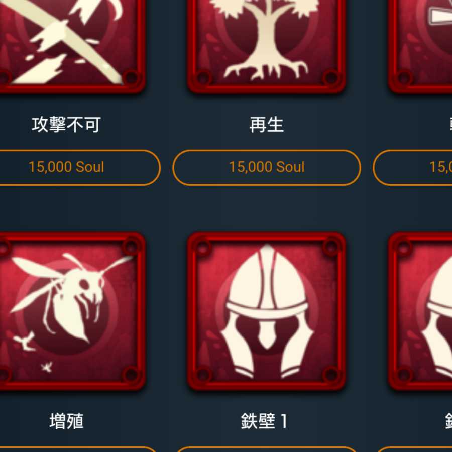 15000ソウルで購入できるスピリットどれか1つ