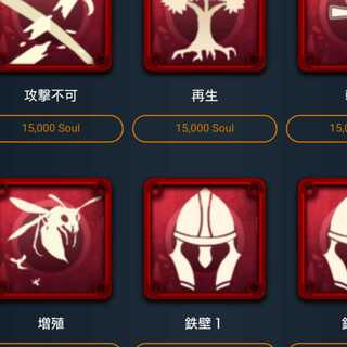 15000ソウルで購入できるスピリットどれか1つ