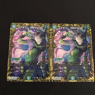 ウマキン☆プロジェクト SR