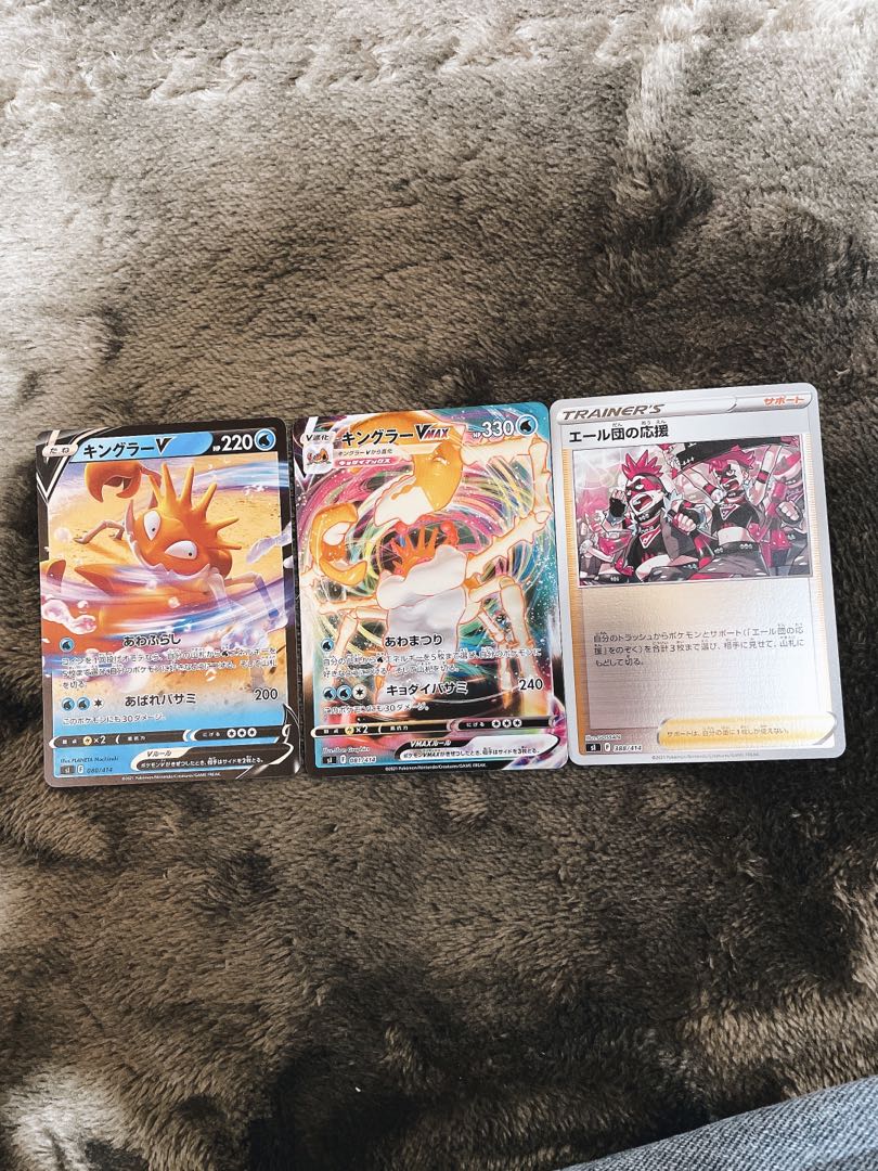 キングラー V VMAX エール団の応援 ミラー