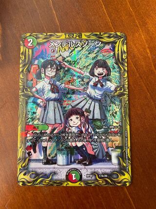 メンデルスゾーンA