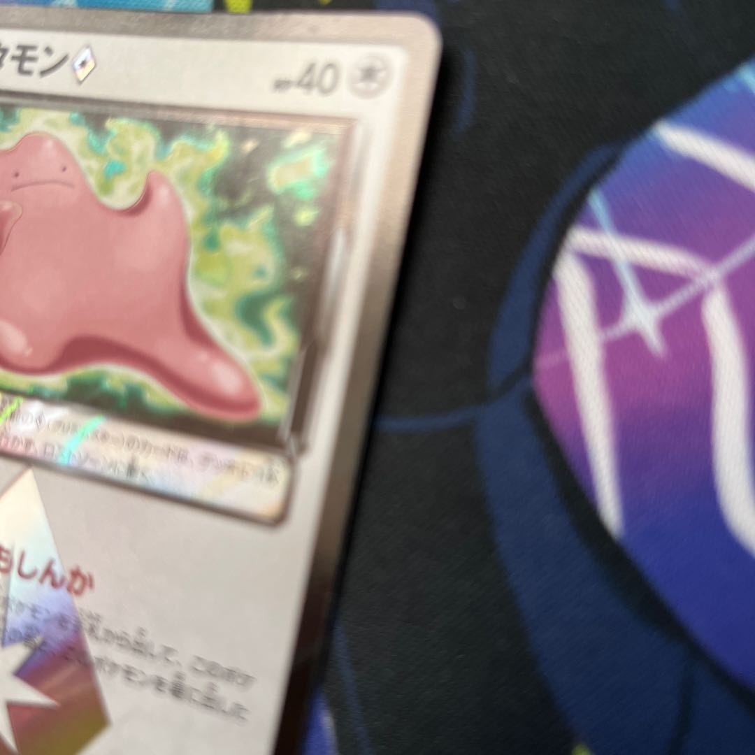 Ditto◇ PR