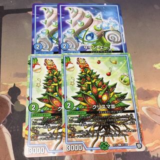 クリスマ3 サザンエー