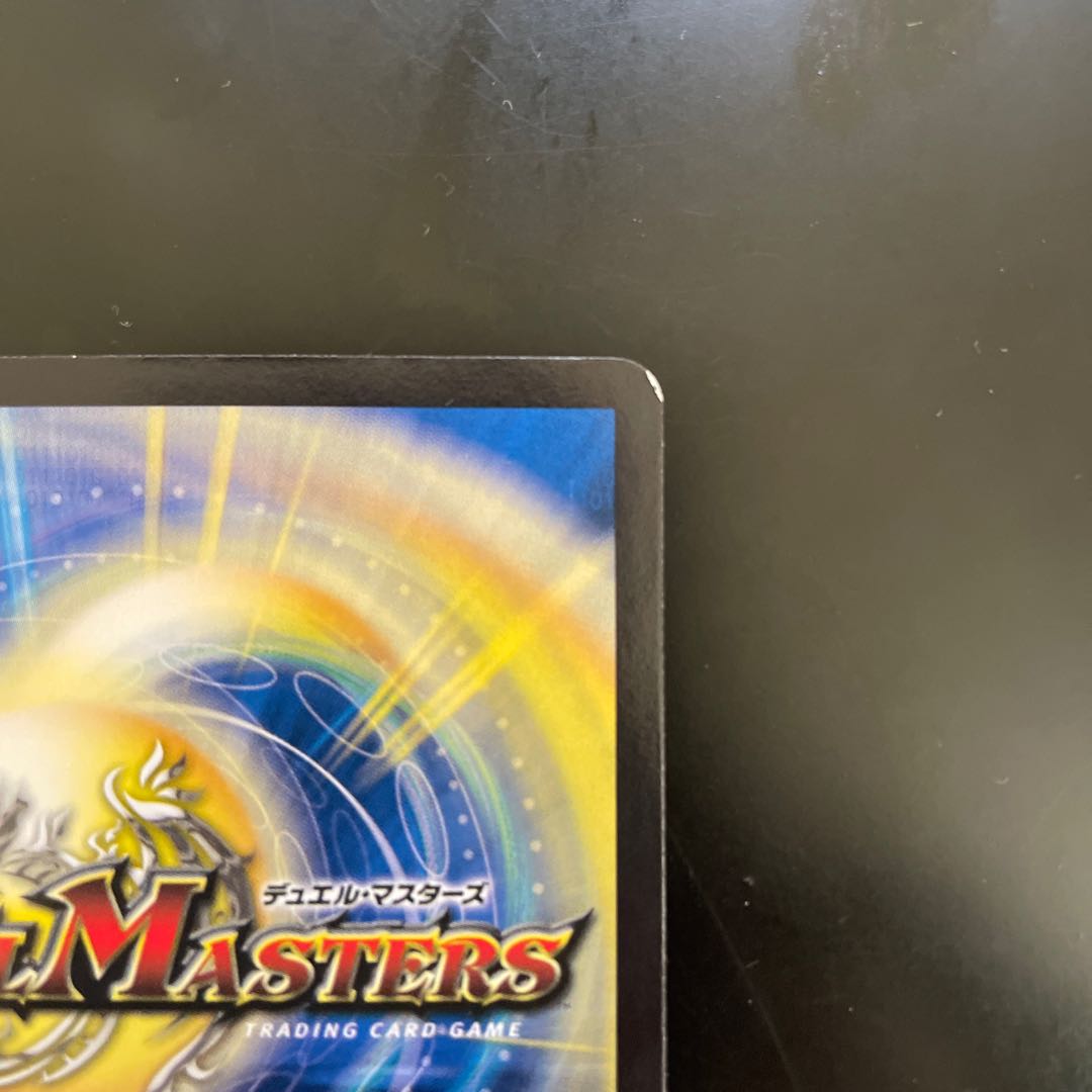 真邪連結 バウ・M・ロマイオン