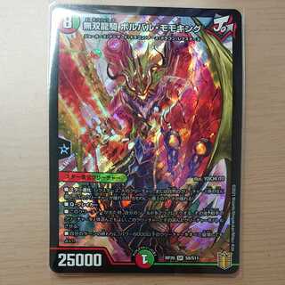 Muso Ryuki Volval Momo King