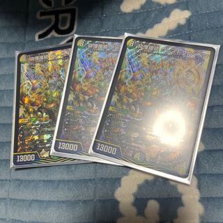 砕慄接続 グレイトフル・ベン　3枚