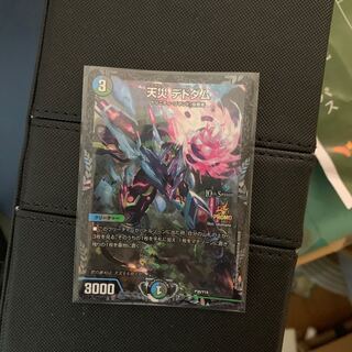 クリスマス限定価格デドダムCSプロモ