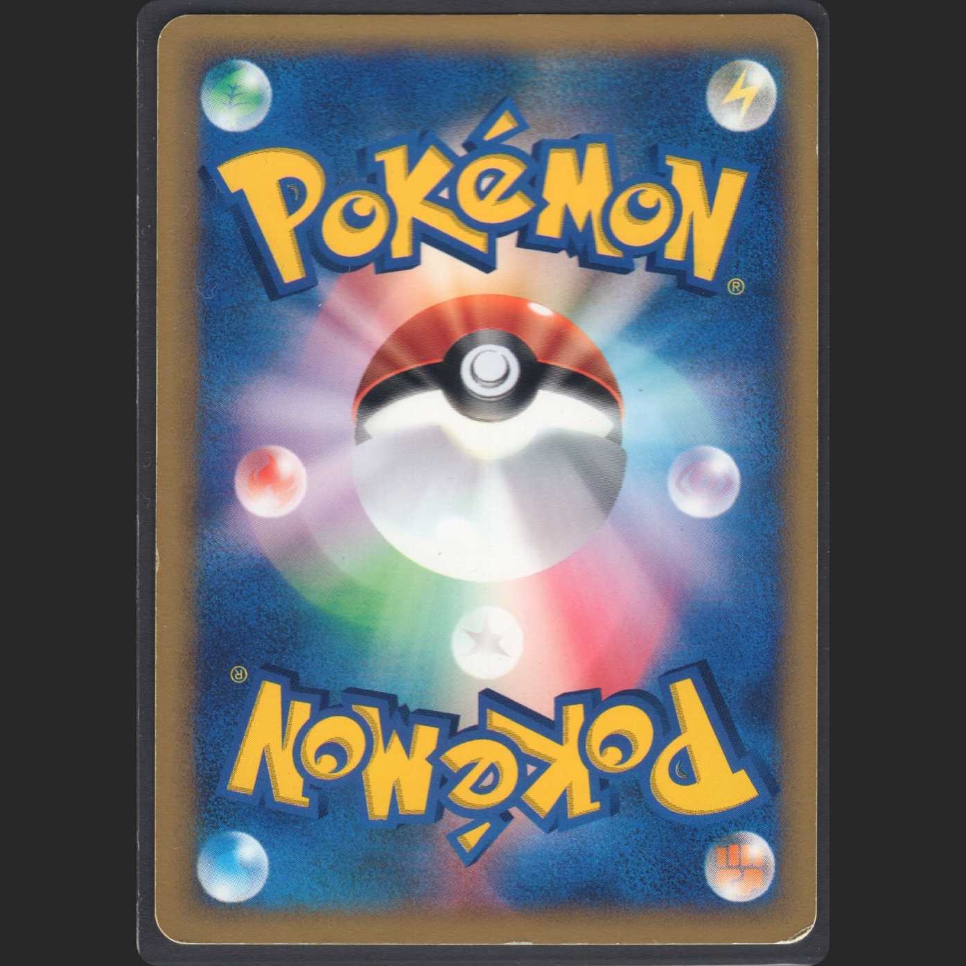 ゼニガメ ミニマムパック【プアー】ポケカe/管理:MP0060