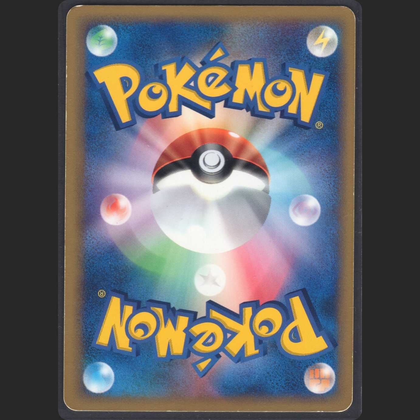 ゼニガメ ミニマムパック【プアー】ポケカe/管理:MP0061