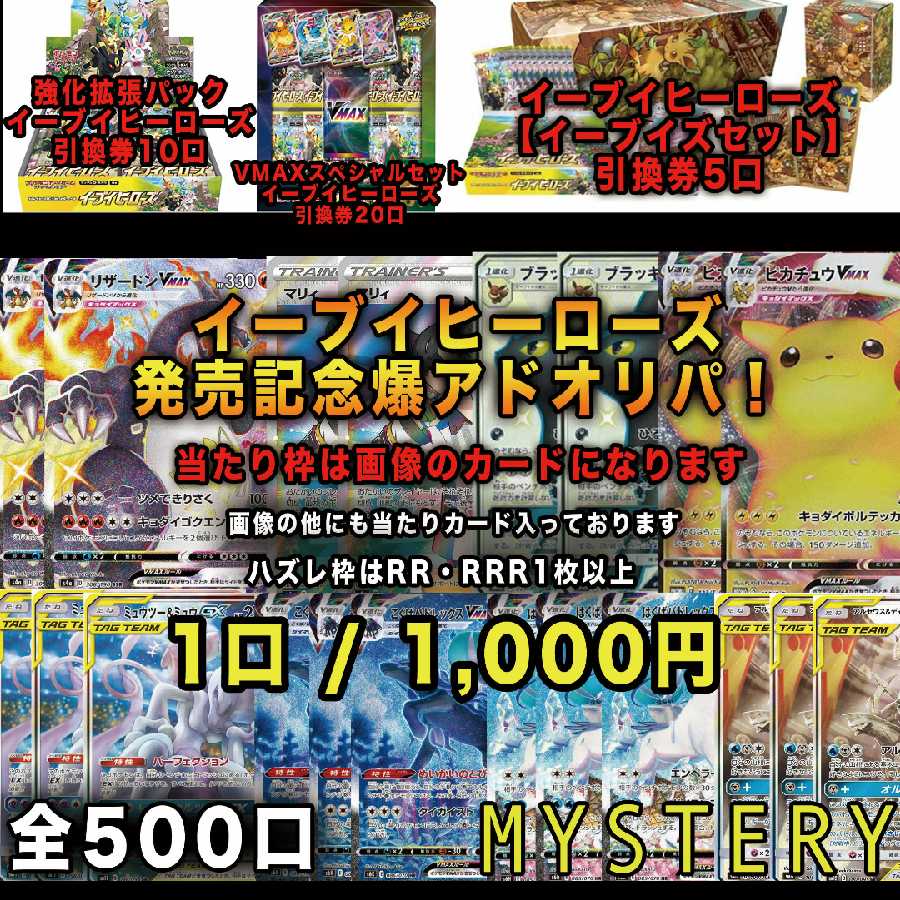 詐欺注意ポケモンカードイーブイヒーロズ発売アド嘘ですの通販 みさき Magi トレカ専用フリマアプリ