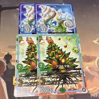 クリスマ3  サザンエー