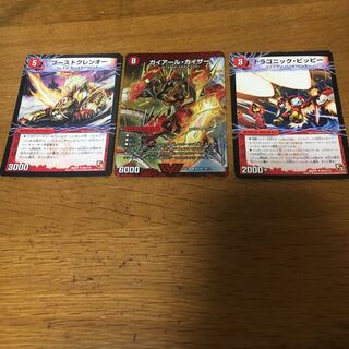 psa10 3連番　ガイアールカイザー　ガイアールオウドラゴン　DMD18 psa10 3連番ガイアールカイザーガイアールオウドラゴンDMD18