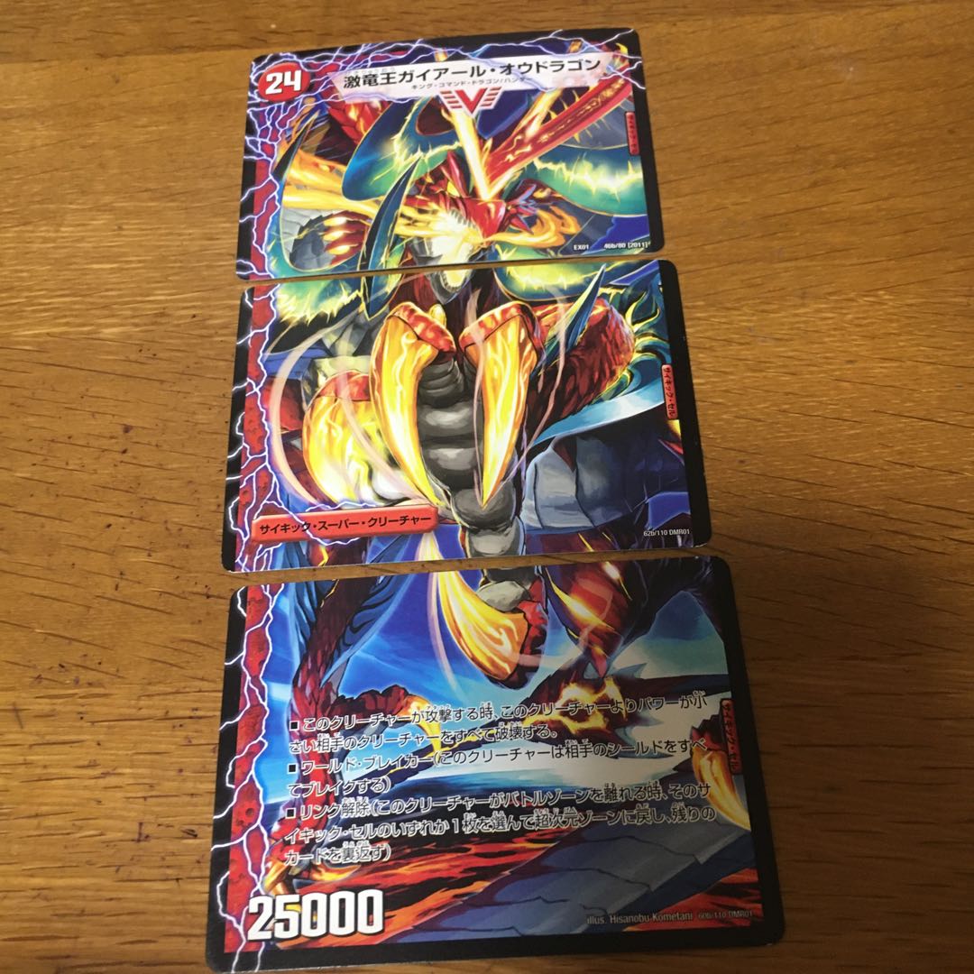 psa10 3連番　ガイアールカイザー　ガイアールオウドラゴン　DMD18 psa10 3連番ガイアールカイザーガイアールオウドラゴンDMD18