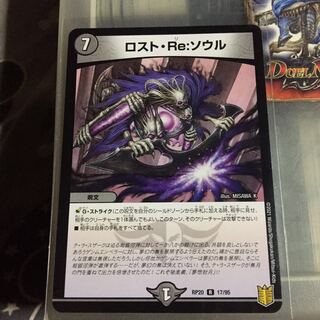 セット割引 ロスト・Re:ソウル