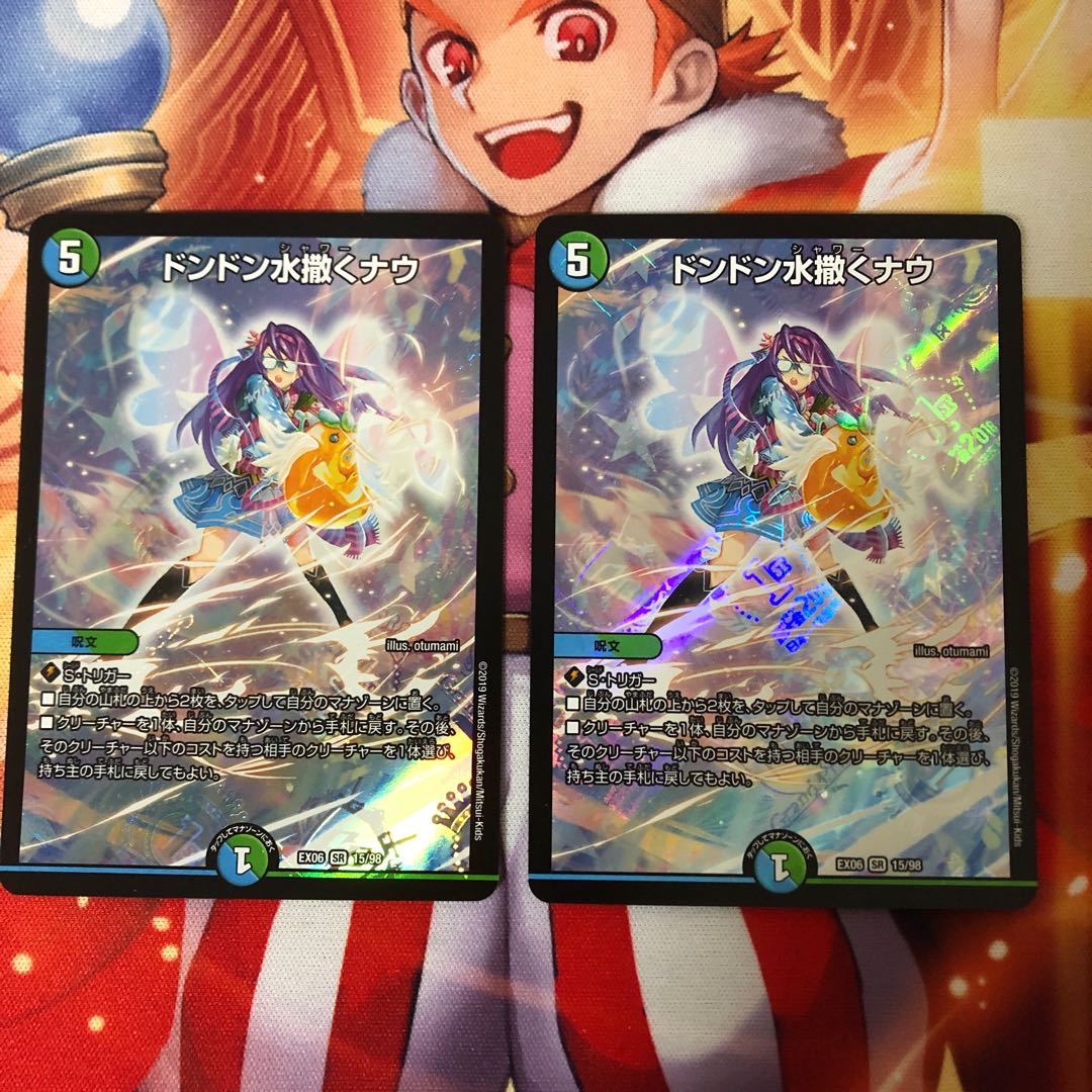 ドンドン水撒くナウ