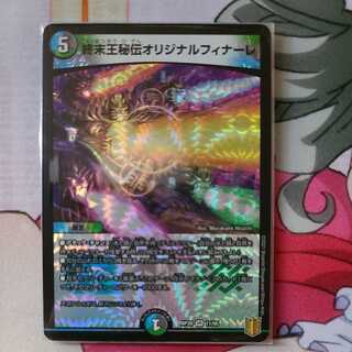 アインズ様　専用　終末王秘伝オリジナルフィナーレ