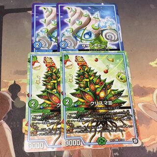 クリスマ3  サザンエー