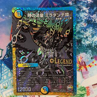 時の法皇 ミラダンテXII