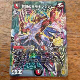 禁断のモモキングダム 1枚