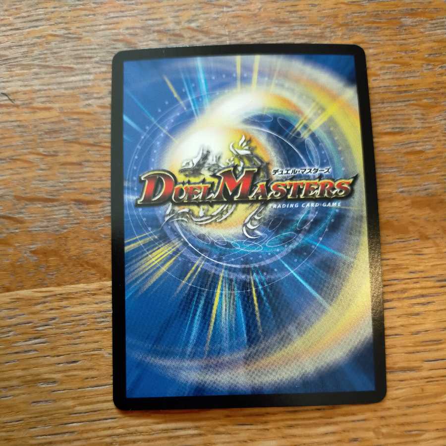 禁断のモモキングダム 1枚