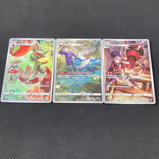 アップリュー　シャワーズ　アリアドス　CHRセット