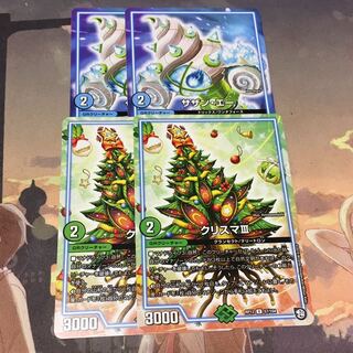 クリスマ3  サザンエー