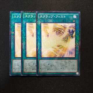 スクラップ・フィスト パラレル ノーマル