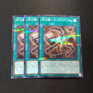 閃刀機-ウィドウアンカー パラレル ノーマル