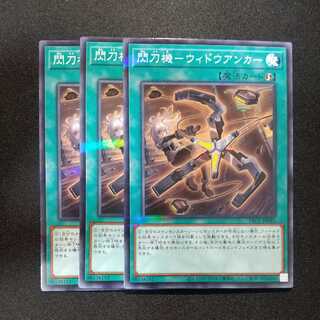 閃刀機-ウィドウアンカー パラレル ノーマル