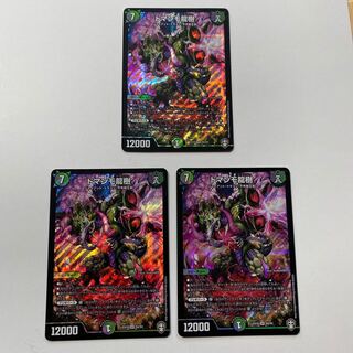 ドマンモ龍樹 SR 3枚セット