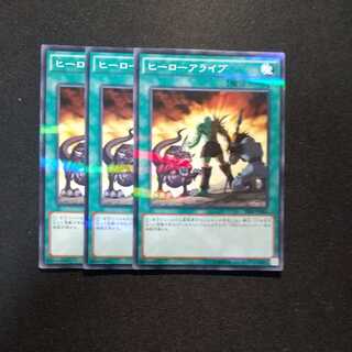 ヒーローアライブ パラレル ノーマル