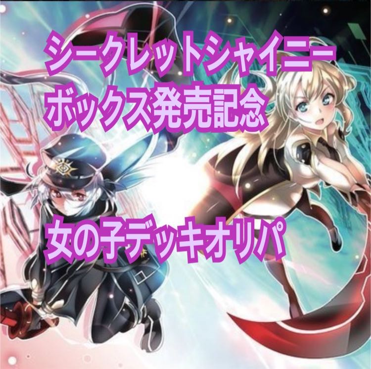 4口分！新デッキくじ　閃刀姫　烙印　商品説明ページ