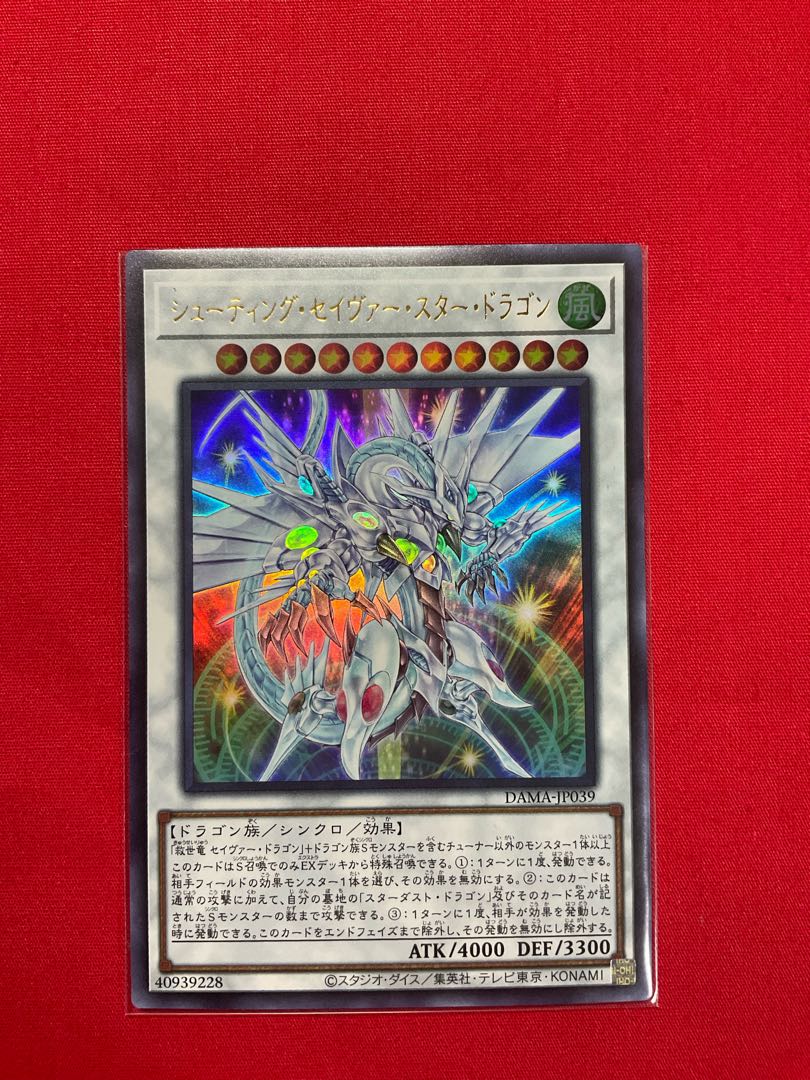 Shooting Majestic Star Dragon Ultra Rare