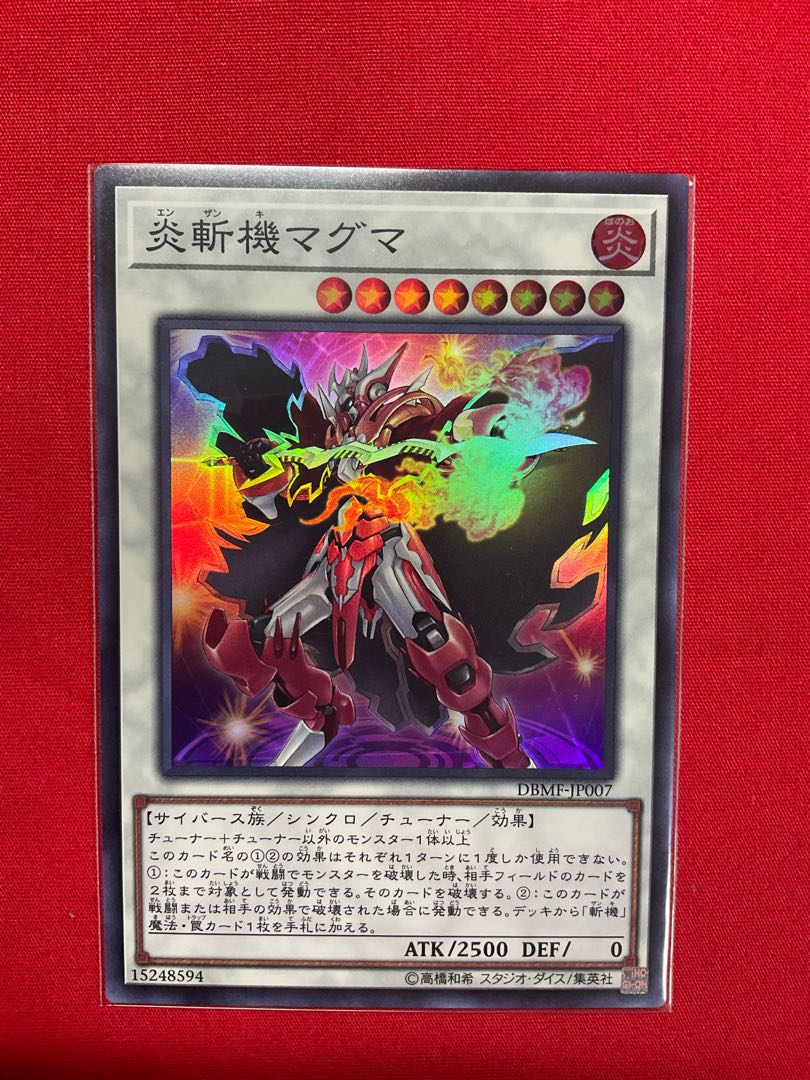 Geomathmech Magma Super Rare