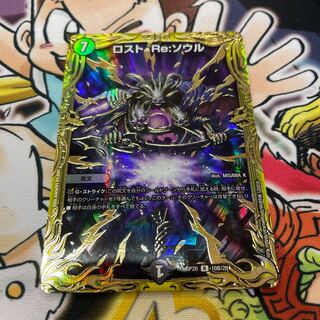 ロスト・ソウル