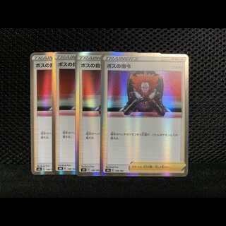 corset_GG様専用　ボスの指令[フラダリ](キラ)　４枚