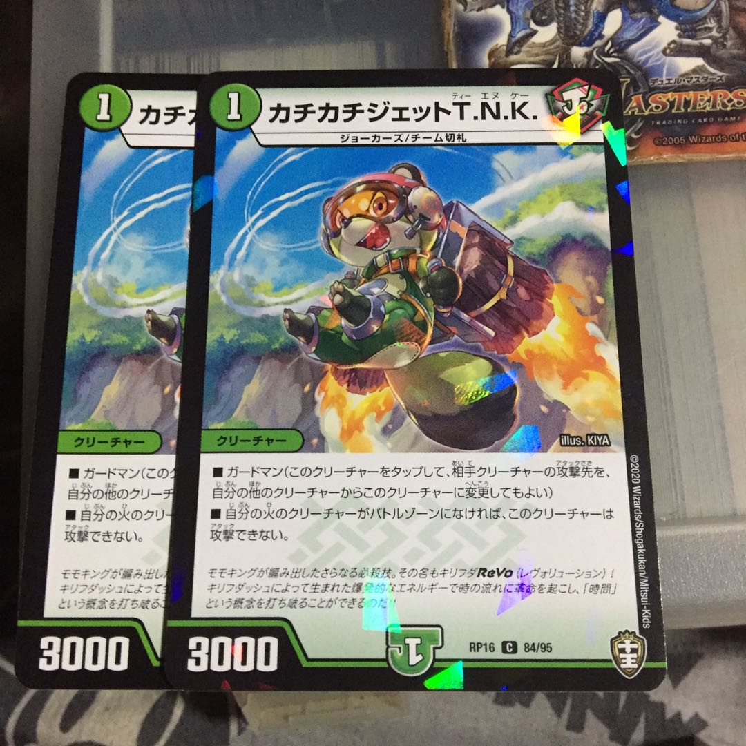 Exclusive Set Discount Kachikachi-Jet T.N.K. 2pcs Great Bold Dog Yattaru One GS 2pcs